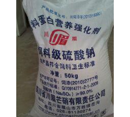 江蘇連云港飼料級鈉(55噸起定、745元/噸)