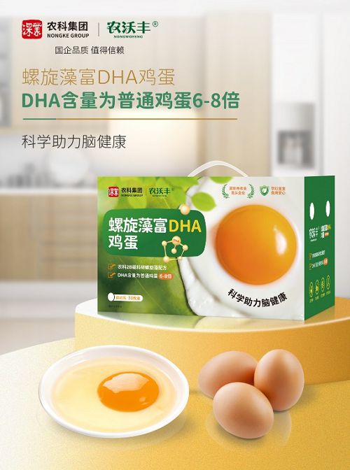 農(nóng)沃豐螺旋藻富dha雞蛋 以高科農(nóng)業(yè)和產(chǎn)品創(chuàng)新開啟營養(yǎng)新潮流